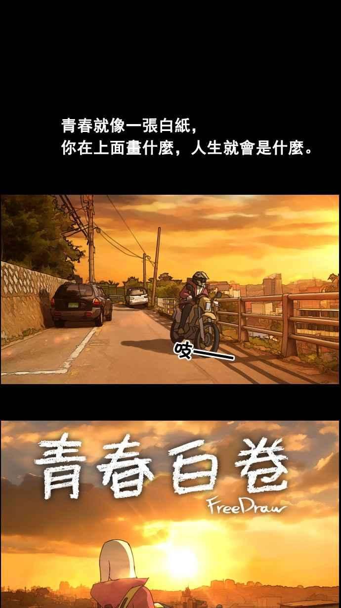 青春白卷预告