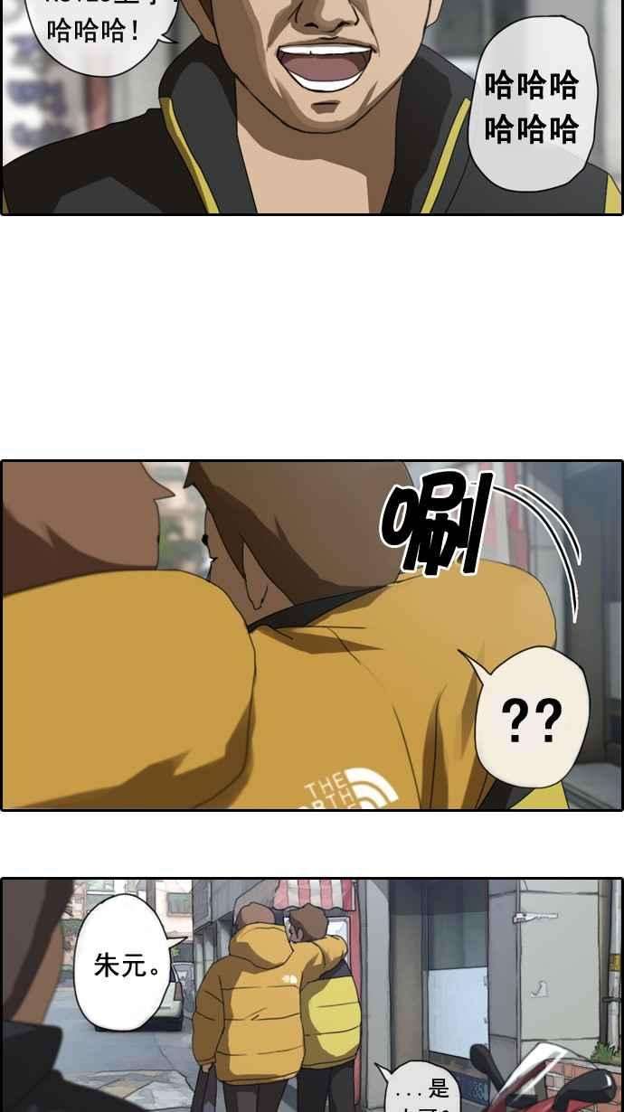 青春白卷第1话 上学的路上