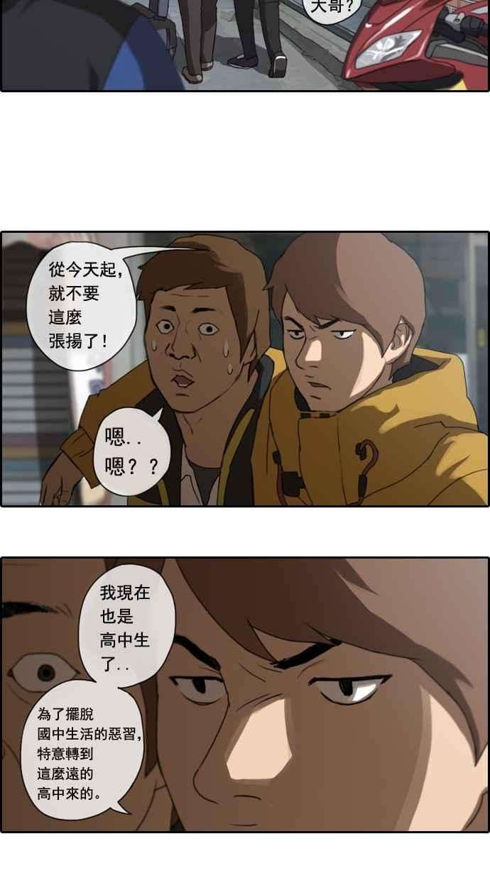 青春白卷第1话 上学的路上