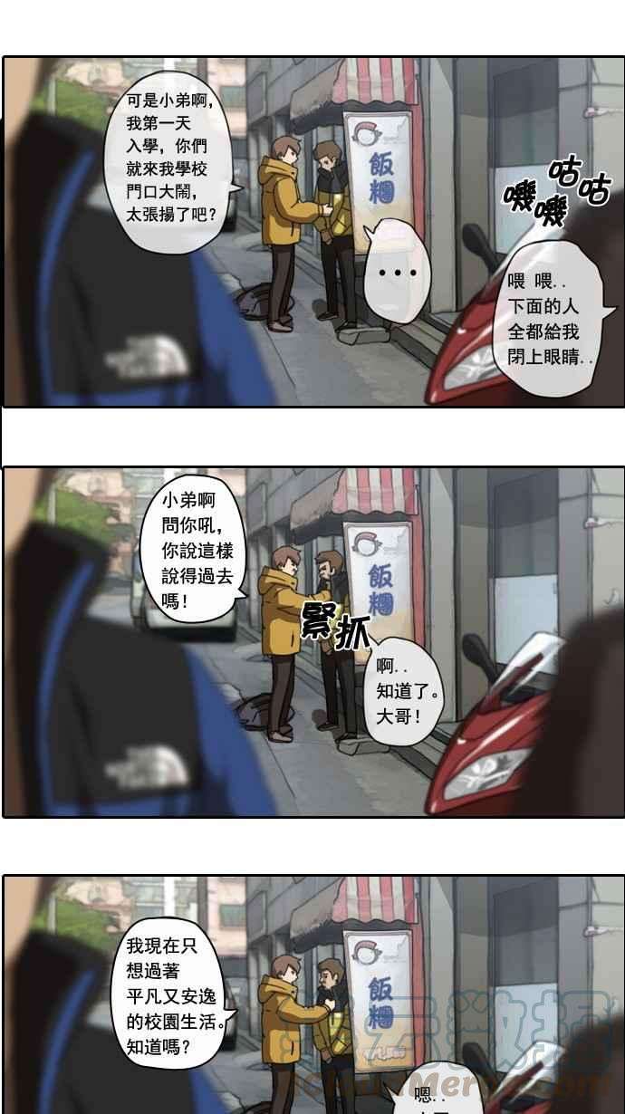 青春白卷第1话 上学的路上