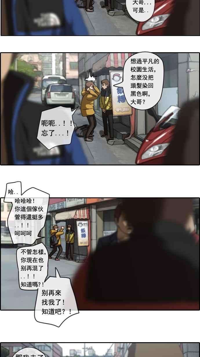 青春白卷第1话 上学的路上