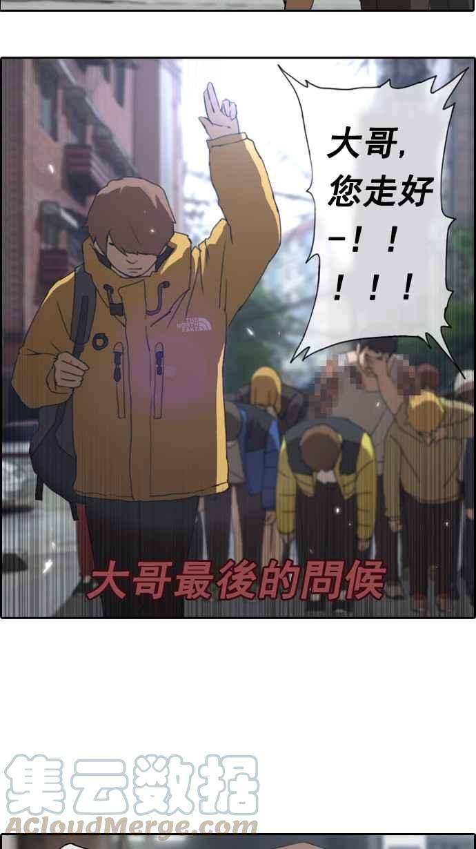 青春白卷第1话 上学的路上