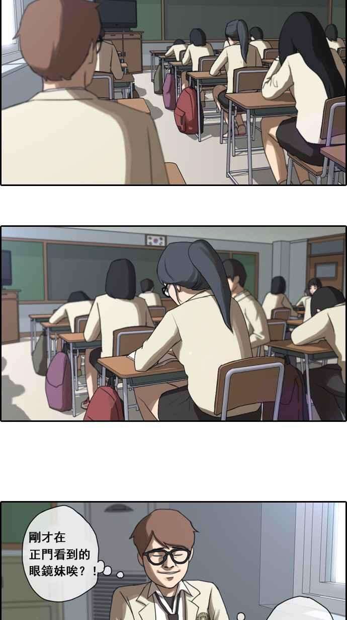 青春白卷第3话 第一天的屈辱