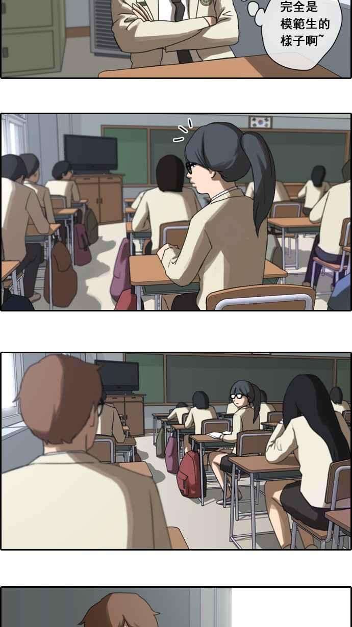 青春白卷第3话 第一天的屈辱