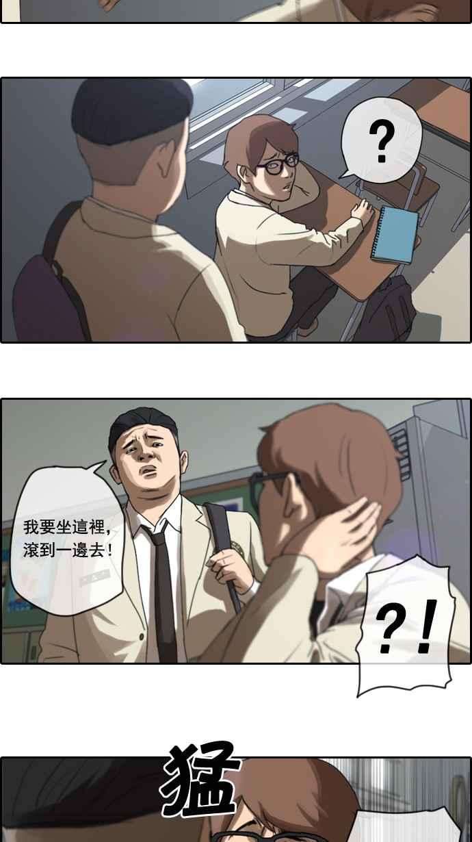 青春白卷第3话 第一天的屈辱