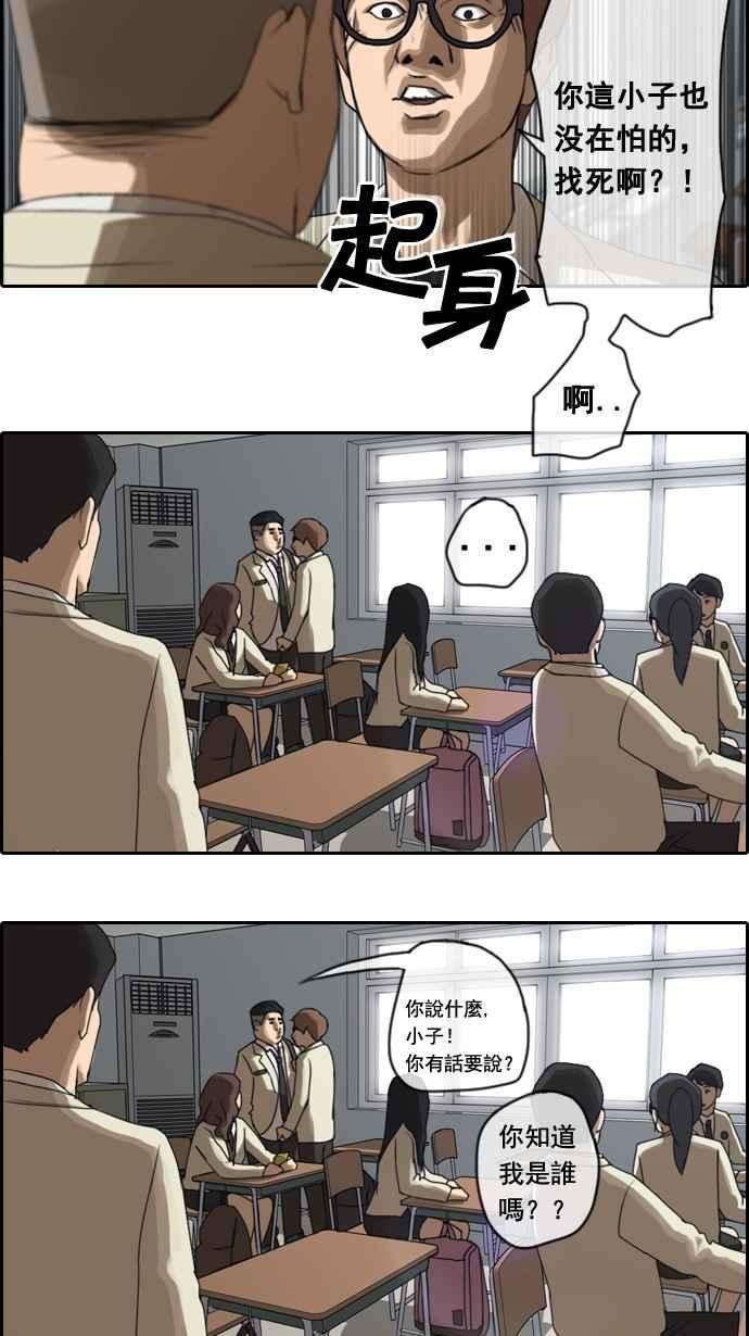 青春白卷第3话 第一天的屈辱