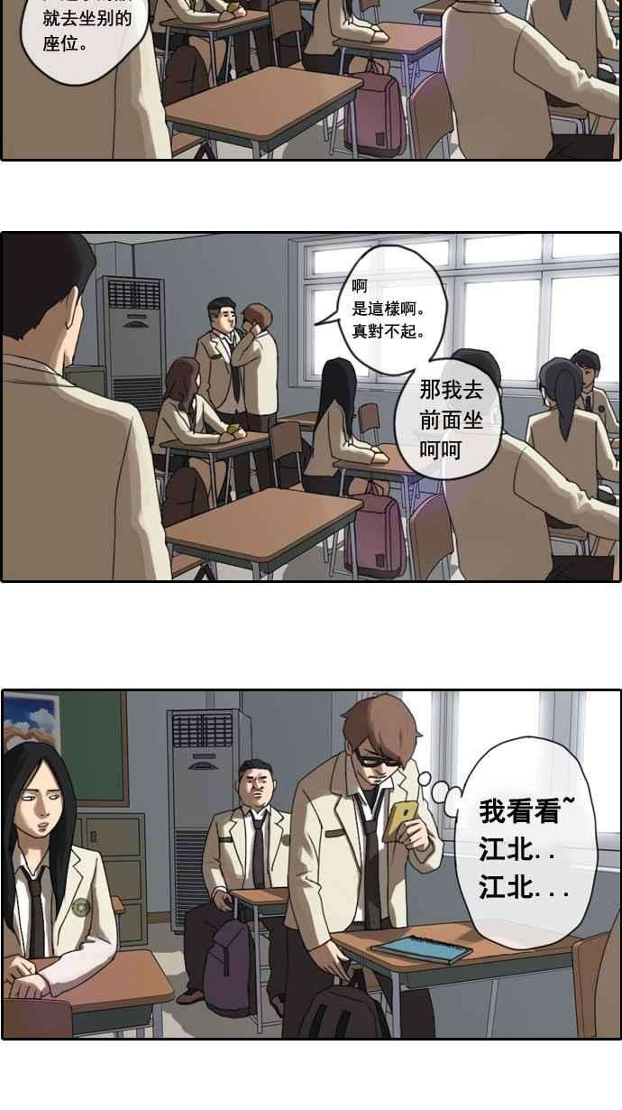 青春白卷第3话 第一天的屈辱