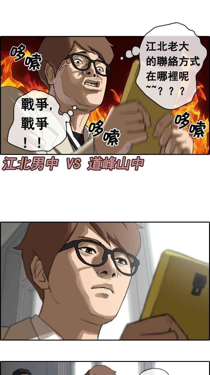 青春白卷第3话 第一天的屈辱