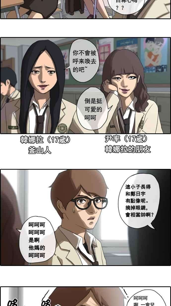 青春白卷第3话 第一天的屈辱