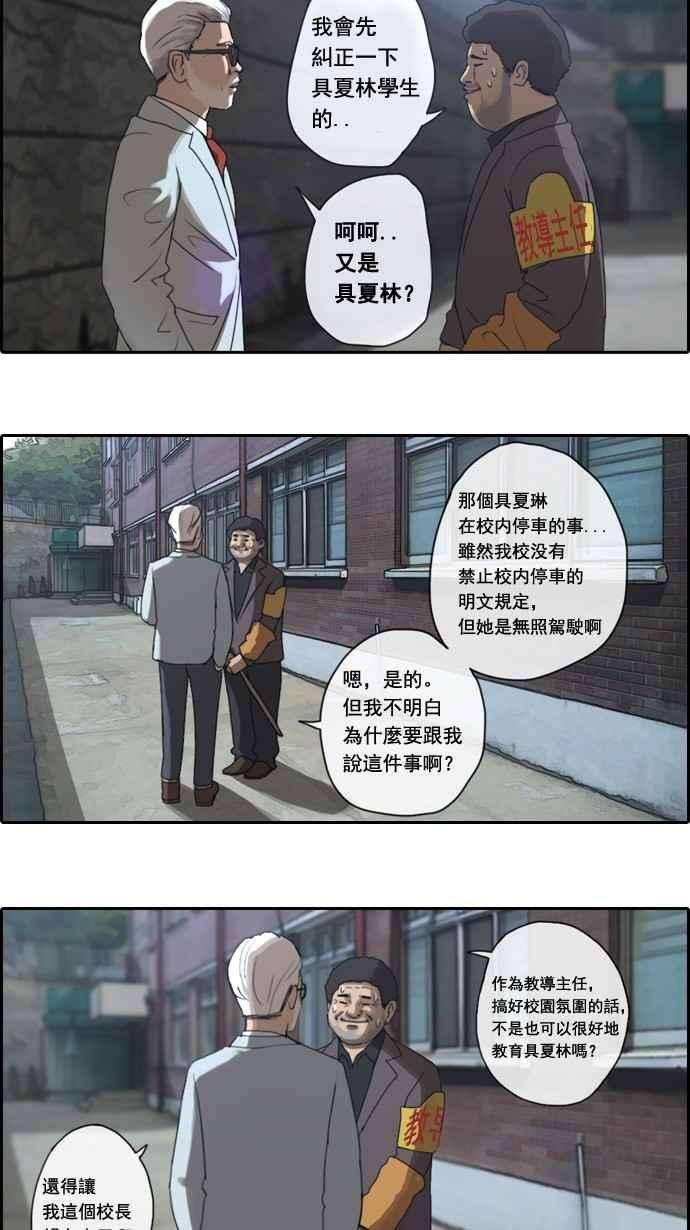 青春白卷第3话 第一天的屈辱