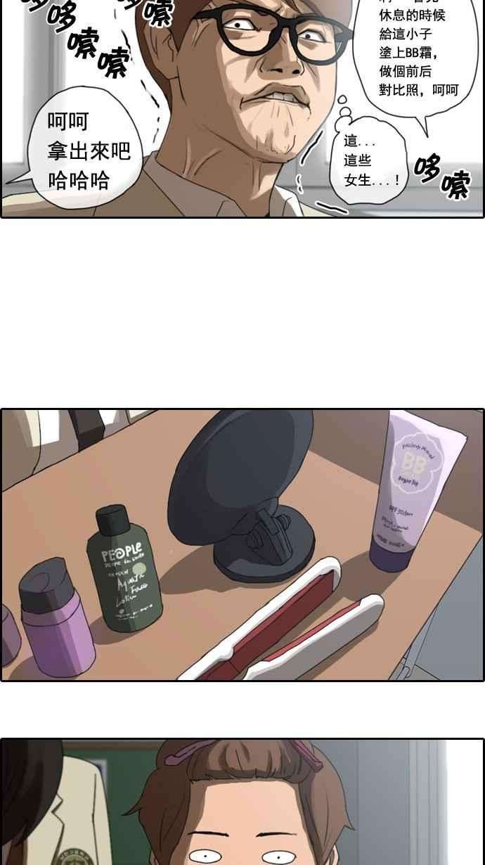 青春白卷第3话 第一天的屈辱