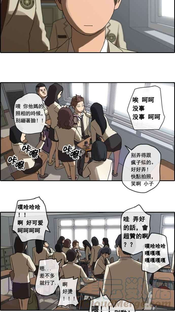 青春白卷第3话 第一天的屈辱