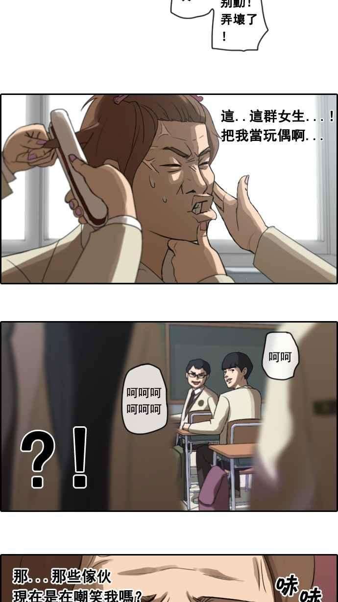 青春白卷第3话 第一天的屈辱