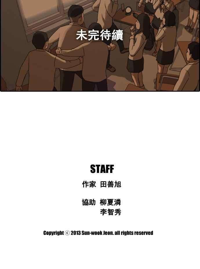 青春白卷第3话 第一天的屈辱