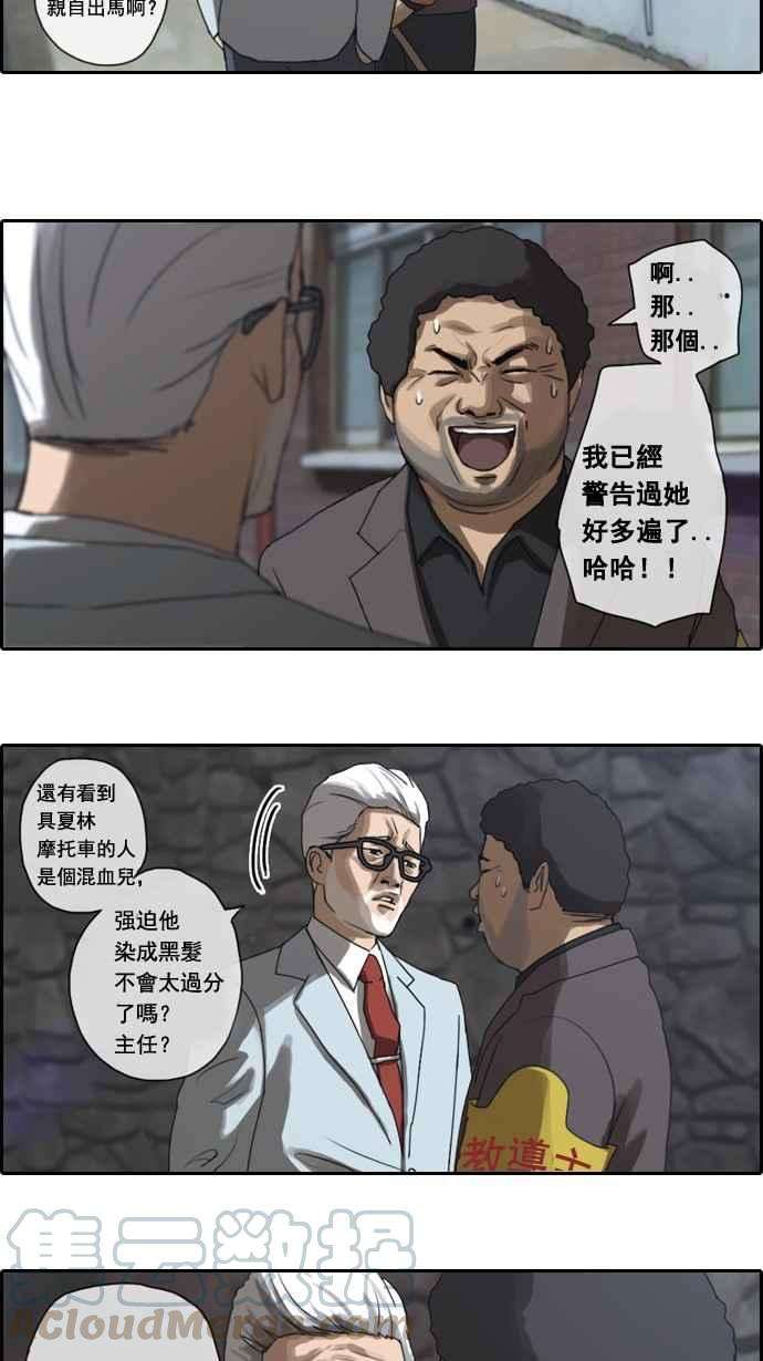 青春白卷第3话 第一天的屈辱