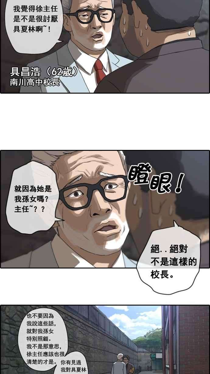 青春白卷第3话 第一天的屈辱