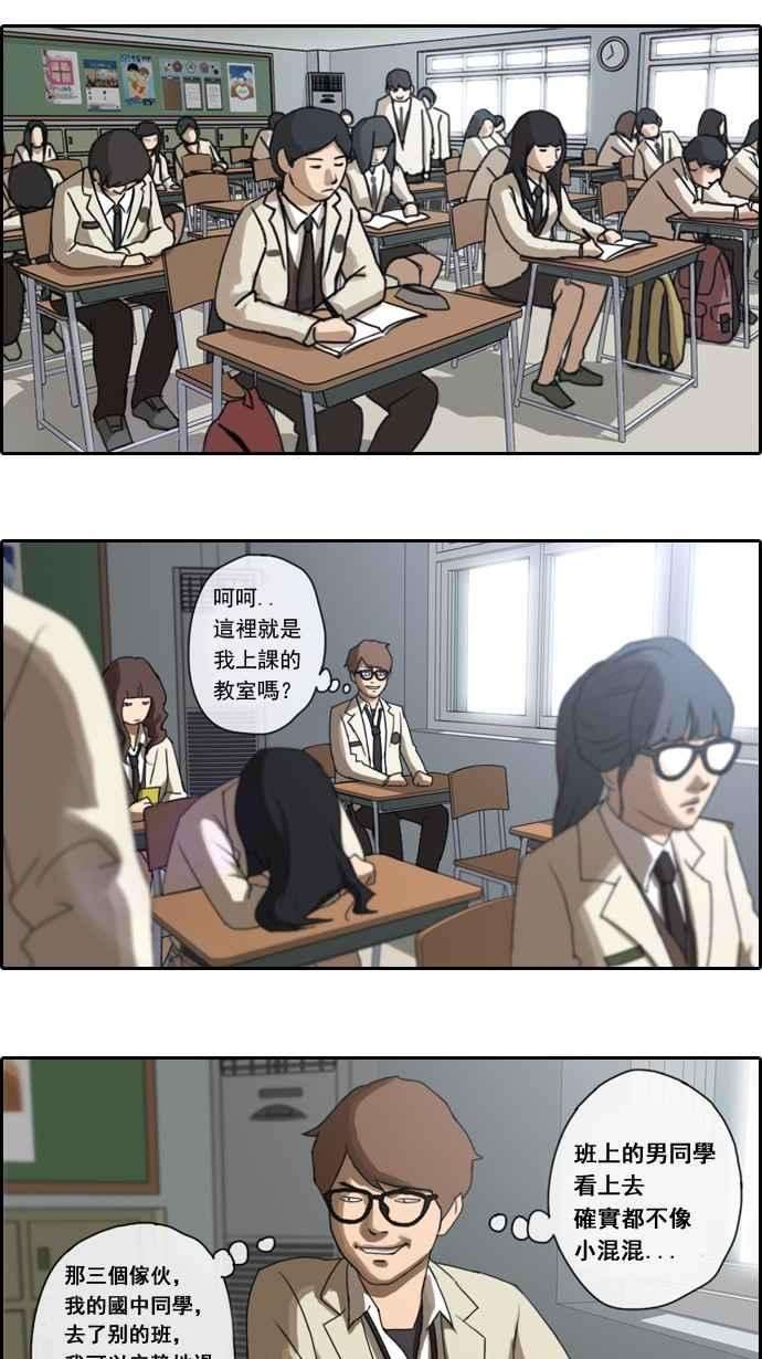 青春白卷第3话 第一天的屈辱