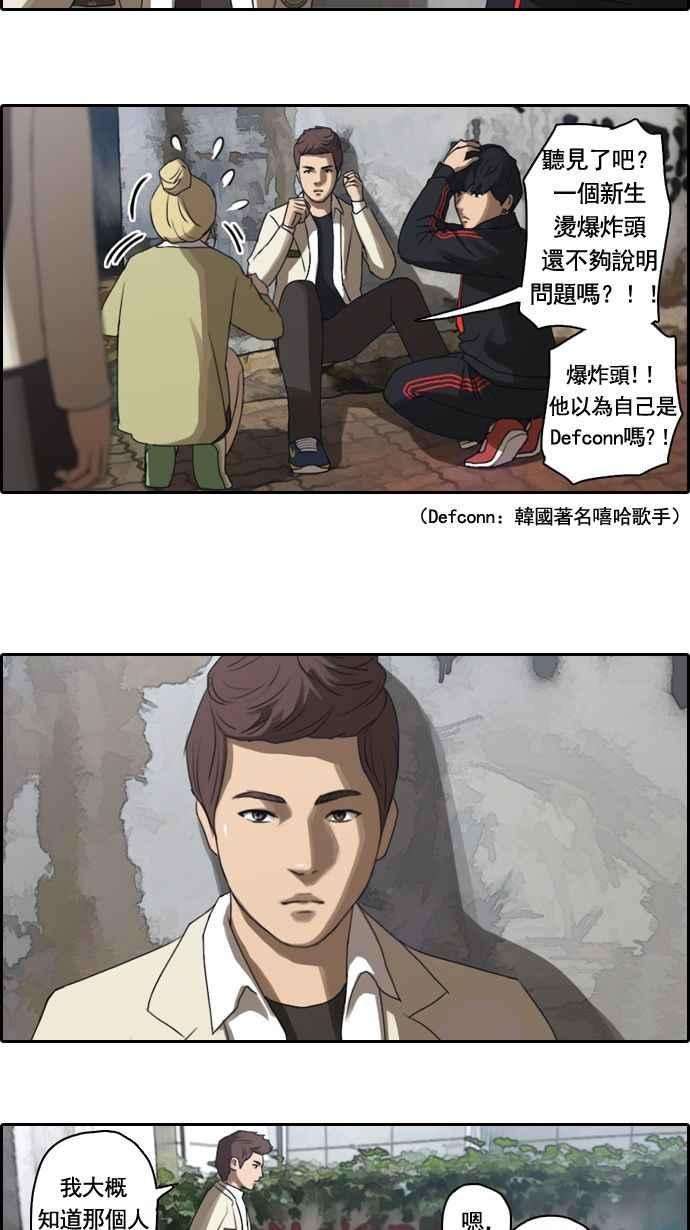 青春白卷第6话 军刀老虎