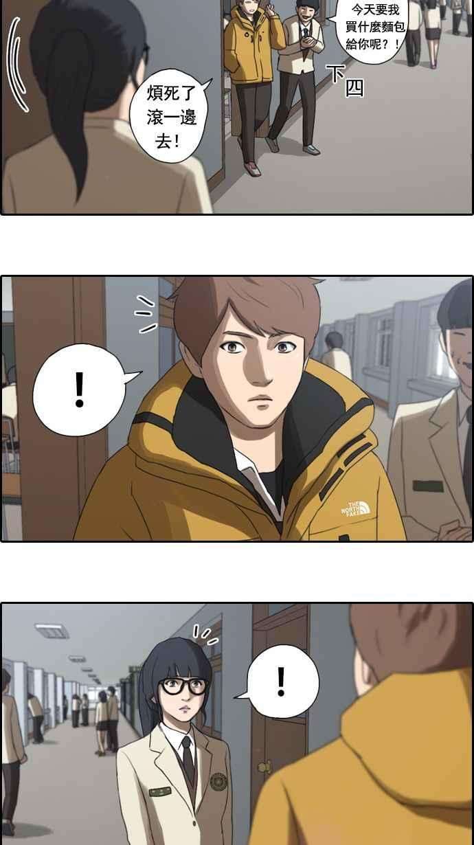 青春白卷第6话 军刀老虎