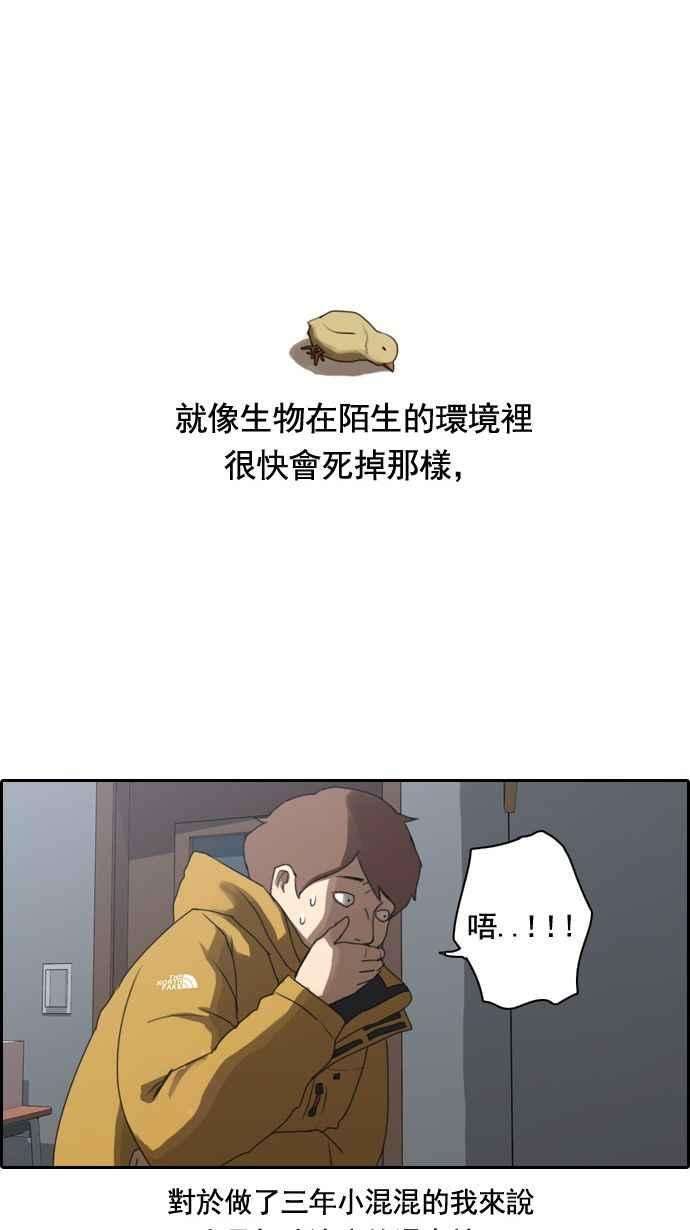 青春白卷第6话 军刀老虎