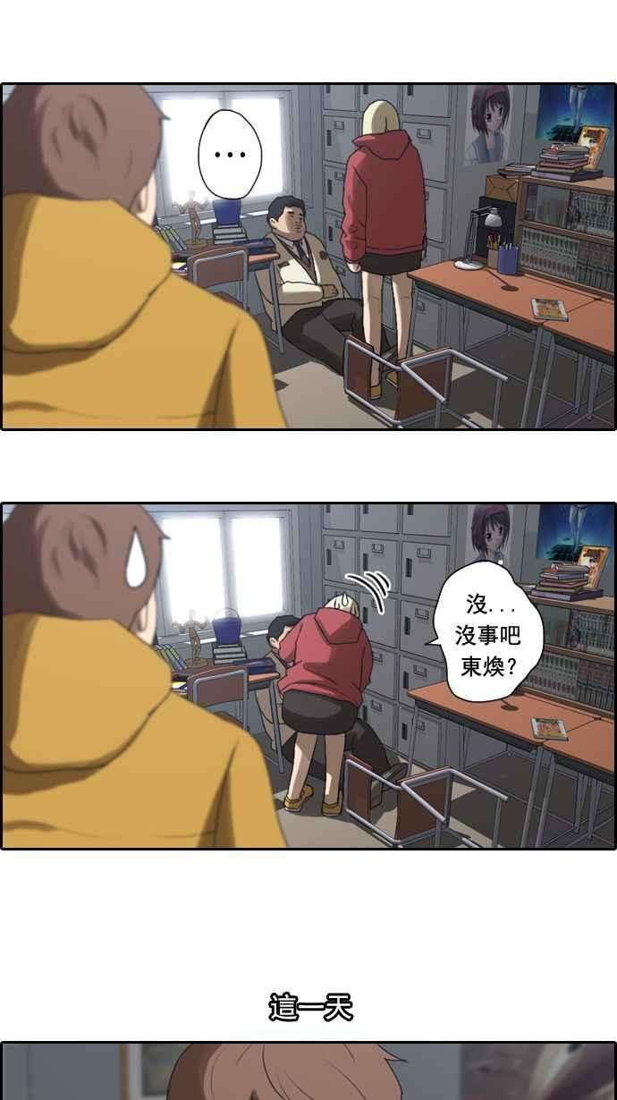 青春白卷第6话 军刀老虎