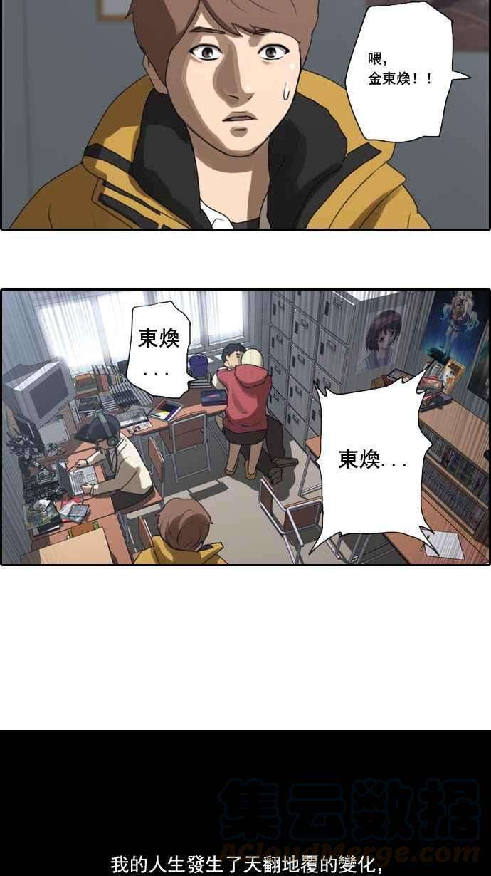 青春白卷第6话 军刀老虎