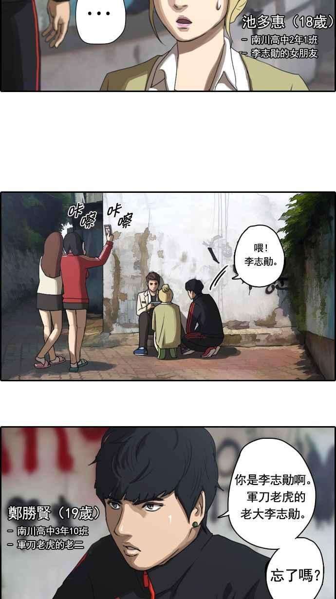 青春白卷第6话 军刀老虎