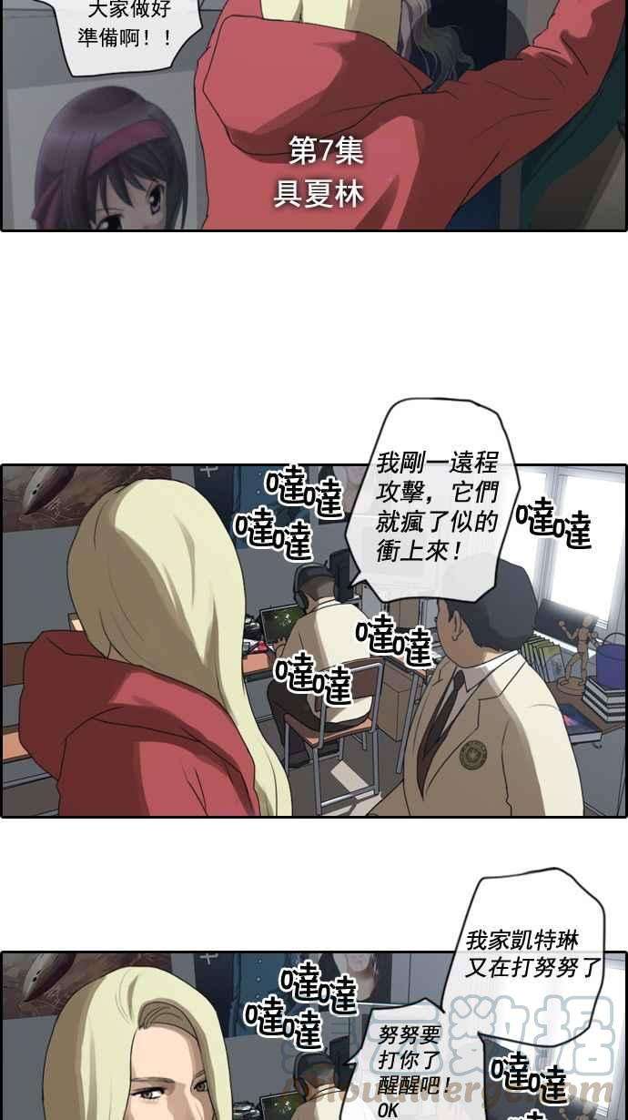 青春白卷第7话 具夏林