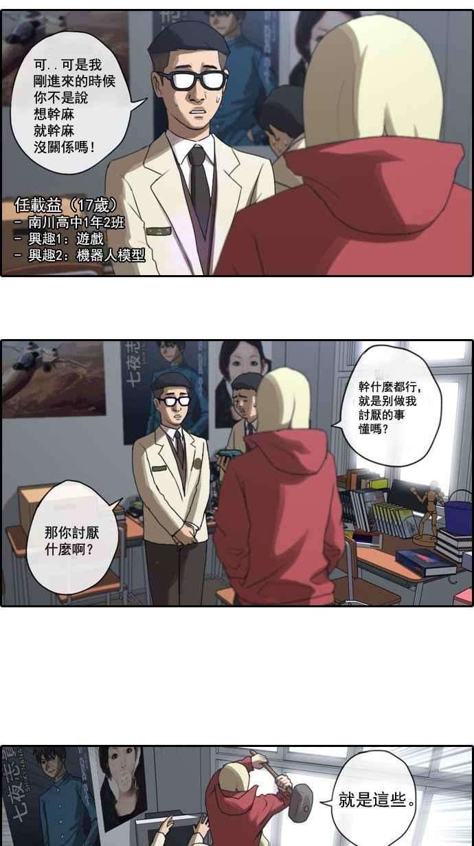 青春白卷第7话 具夏林