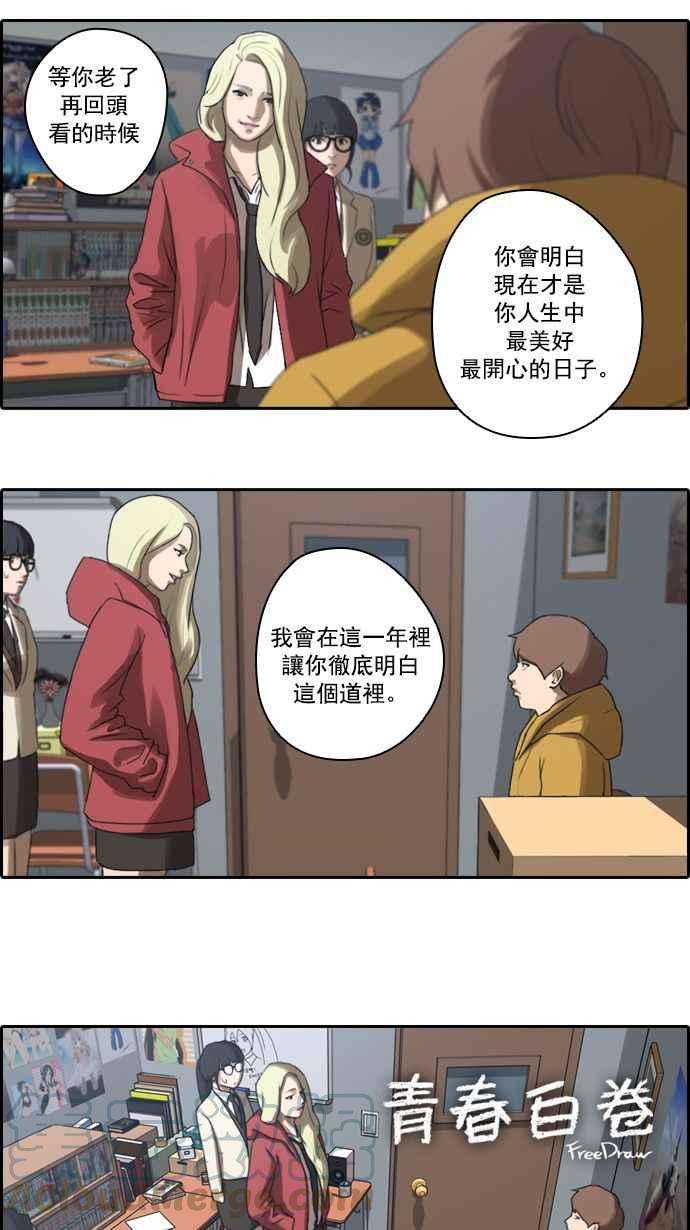 青春白卷第8话 双街三人帮