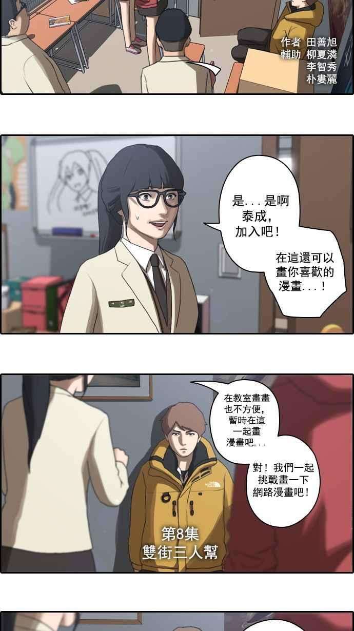 青春白卷第8话 双街三人帮