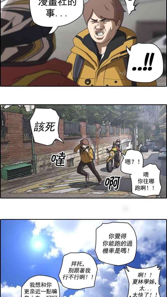 青春白卷第8话 双街三人帮