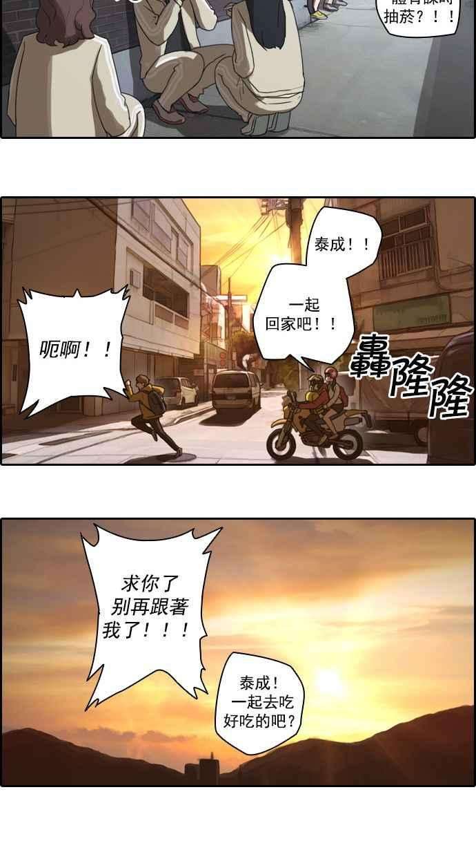 青春白卷第8话 双街三人帮