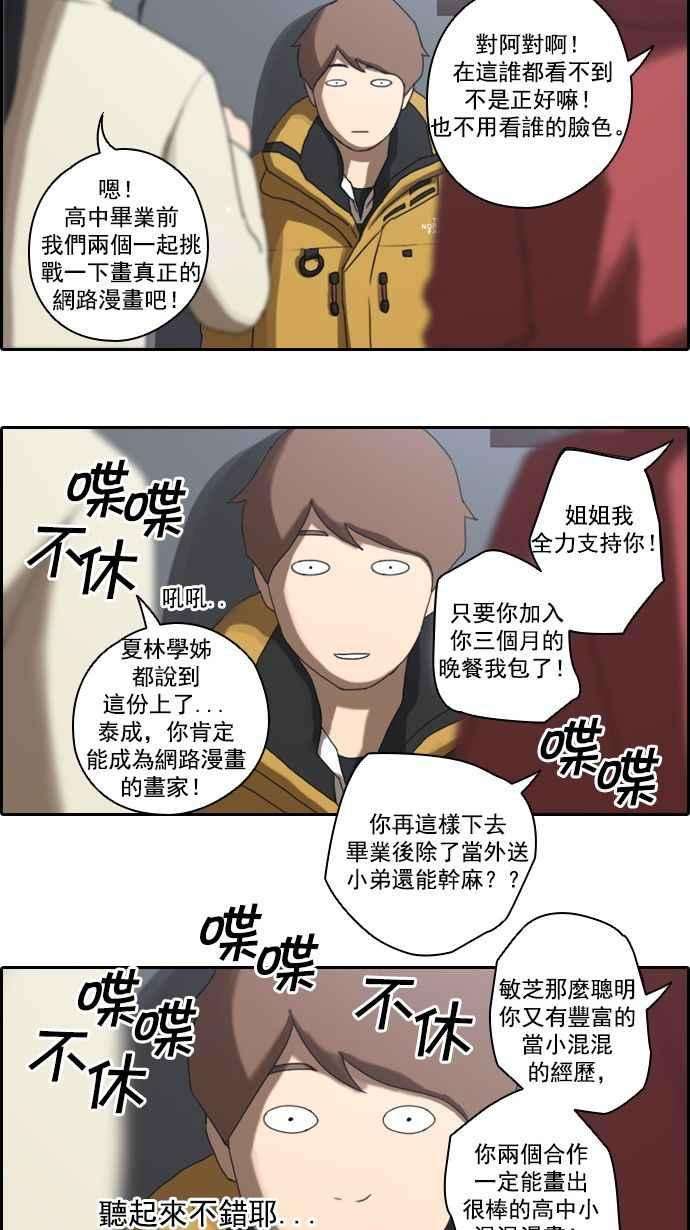 青春白卷第8话 双街三人帮