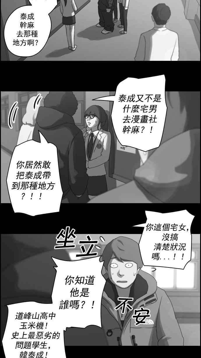 青春白卷第8话 双街三人帮