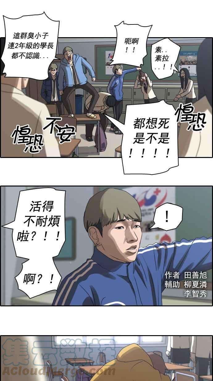 青春白卷第9话 烦恼的开始