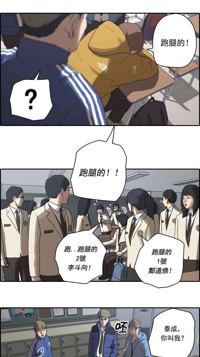 青春白卷第9话 烦恼的开始