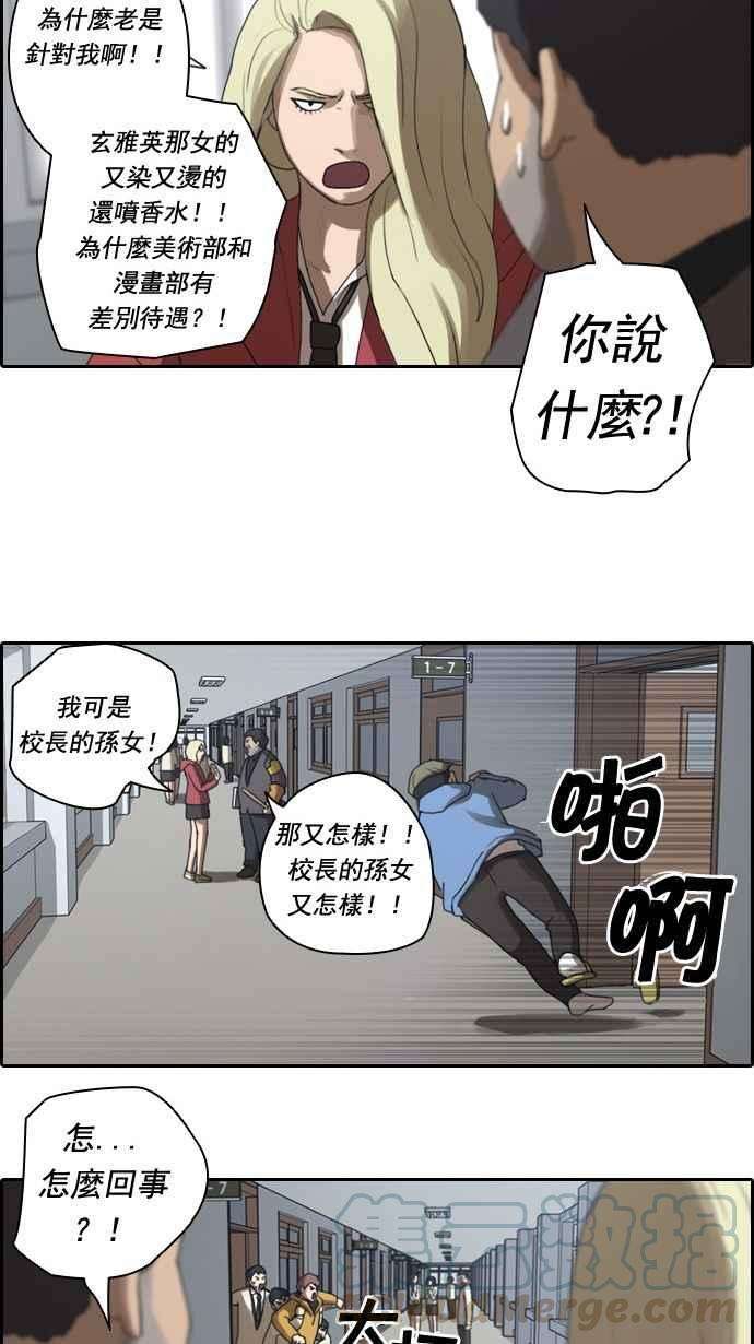 青春白卷第9话 烦恼的开始