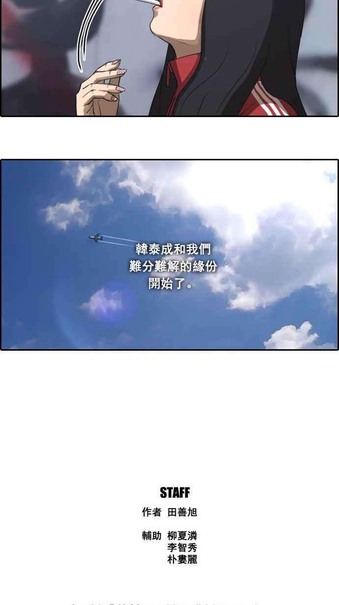 青春白卷第9话 烦恼的开始