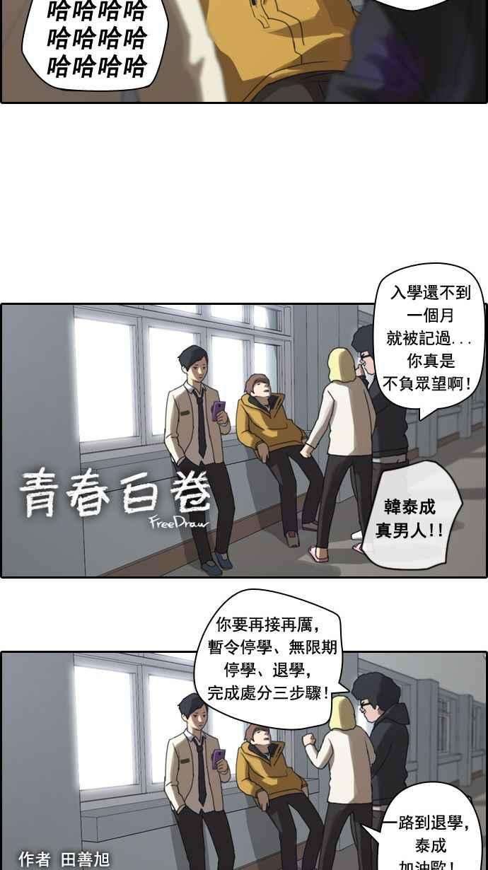 青春白卷第10话 小混混