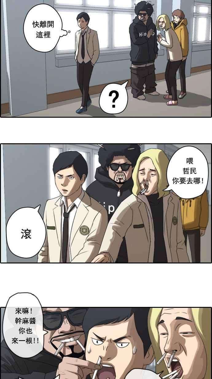 青春白卷第10话 小混混