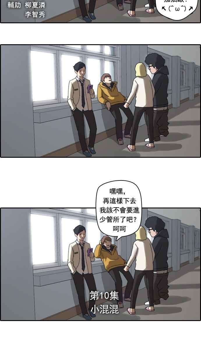 青春白卷第10话 小混混