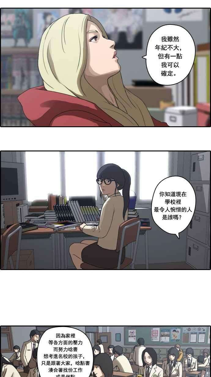 青春白卷第10话 小混混