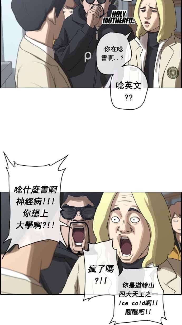 青春白卷第10话 小混混