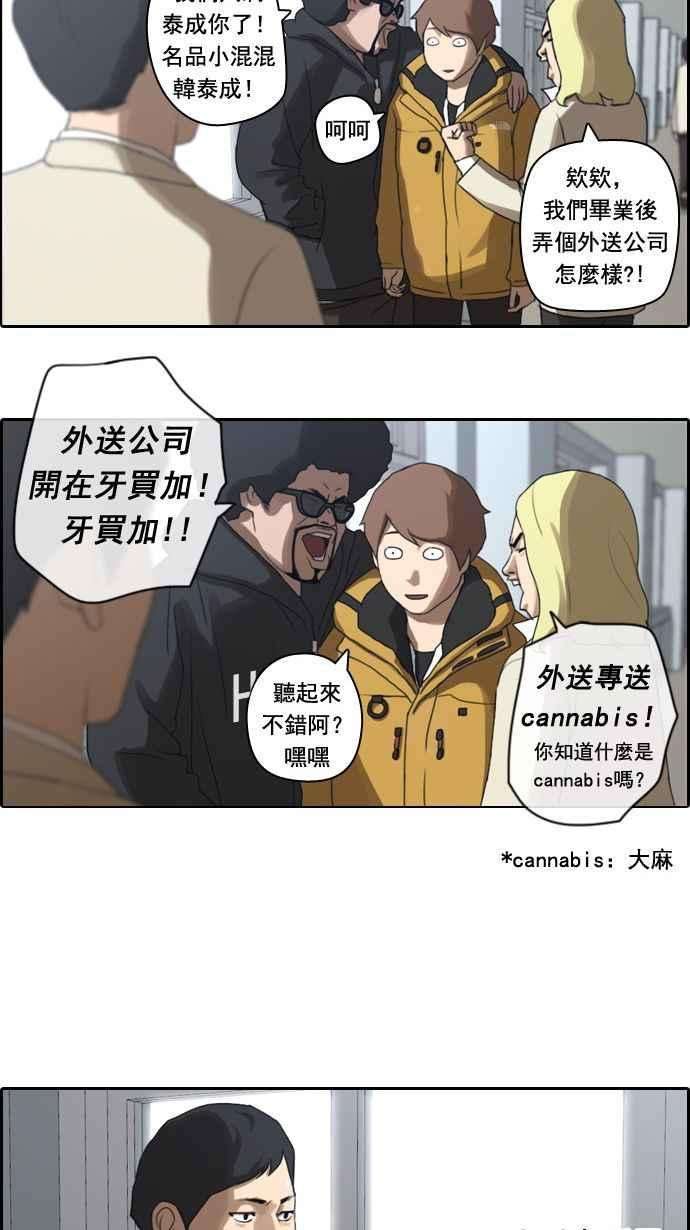 青春白卷第10话 小混混