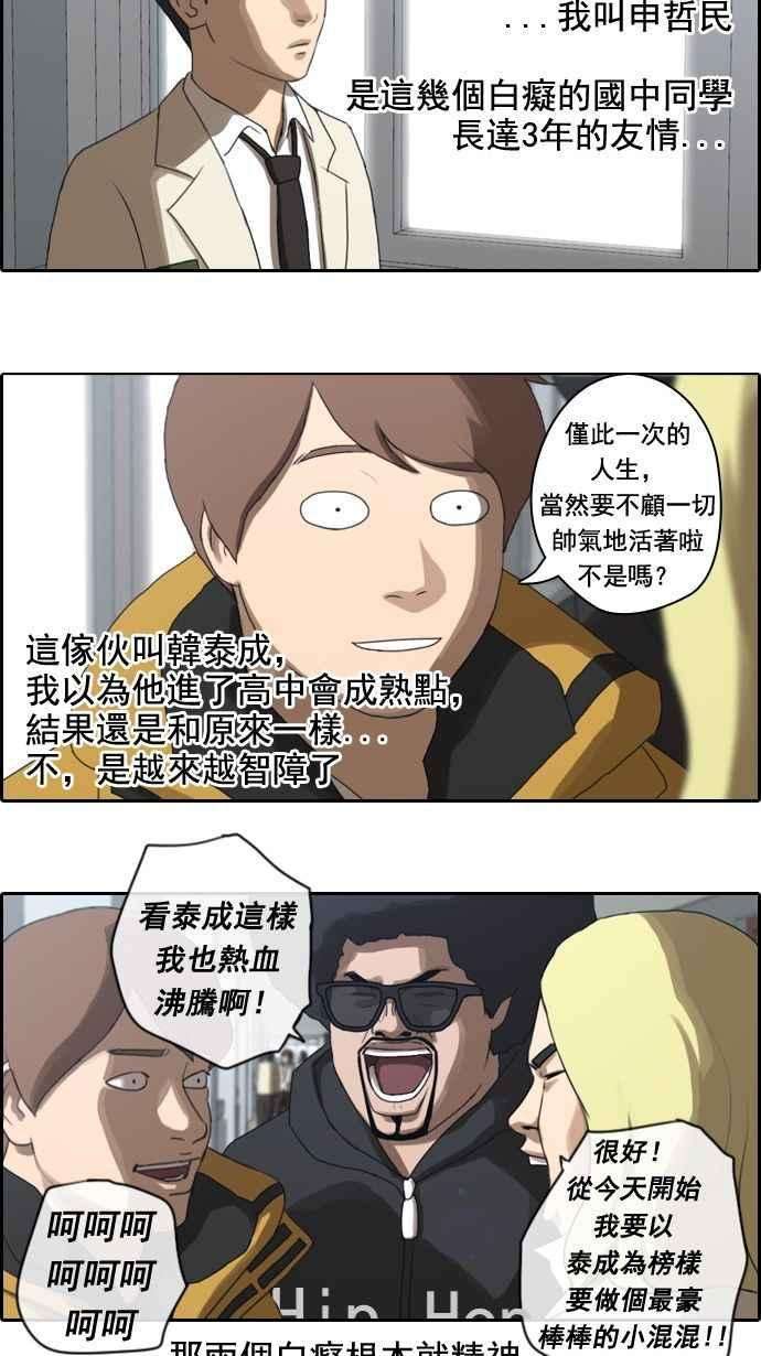 青春白卷第10话 小混混