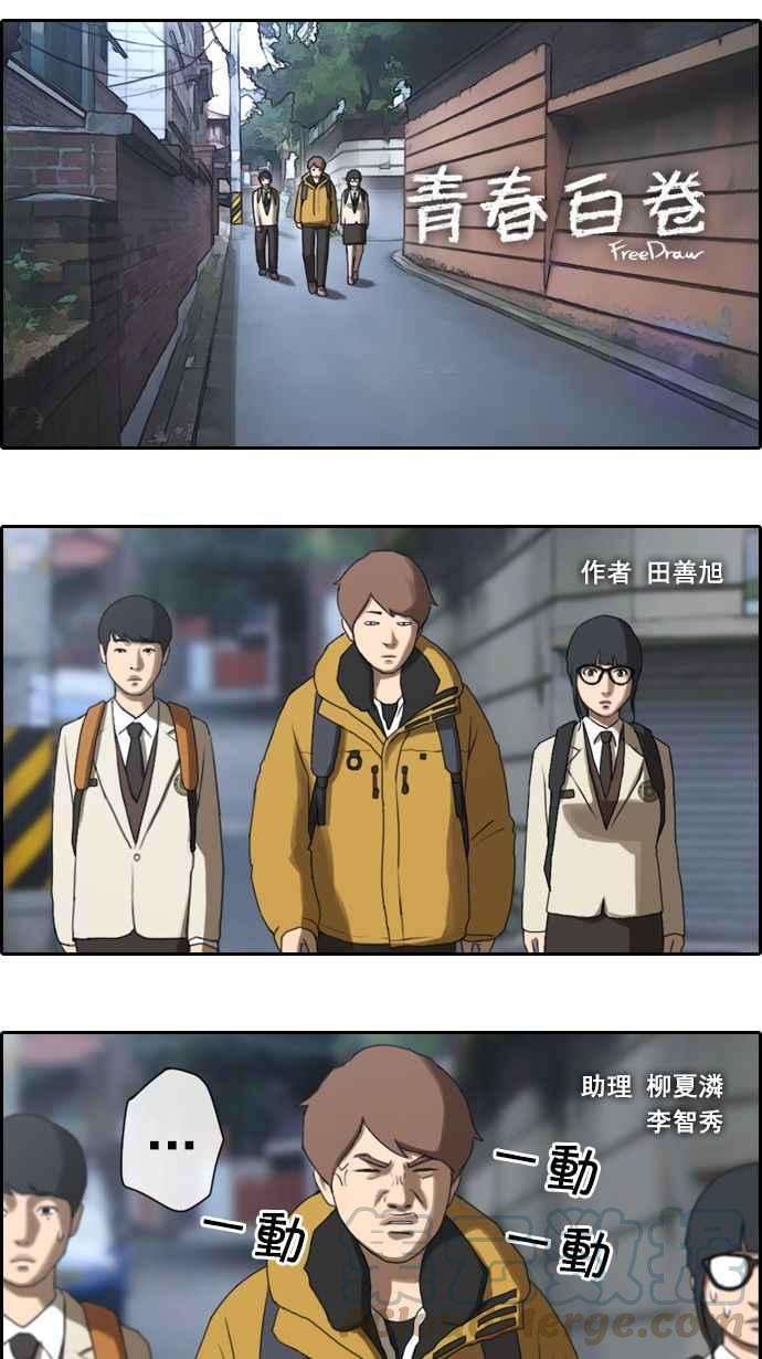 青春白卷第12话 火热的星期五2