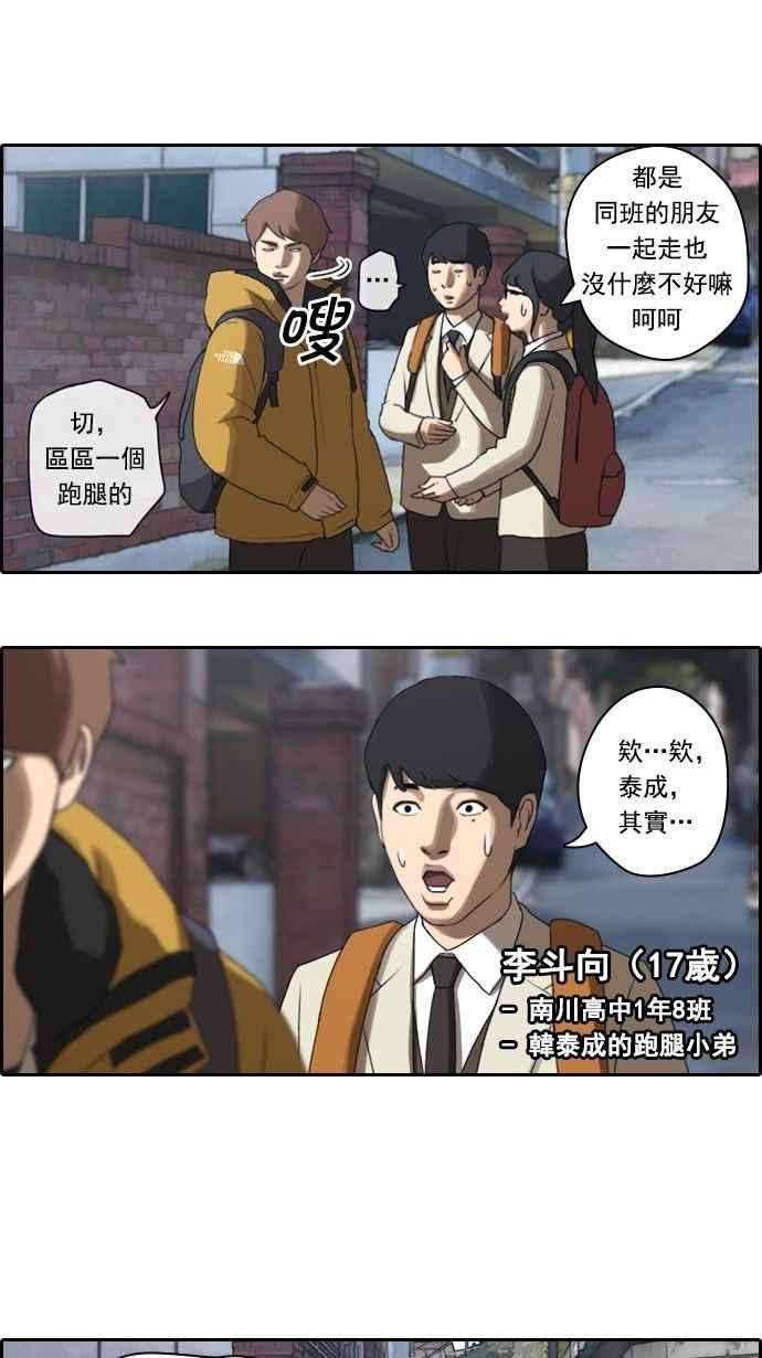 青春白卷第12话 火热的星期五2