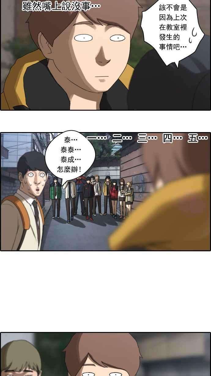 青春白卷第12话 火热的星期五2