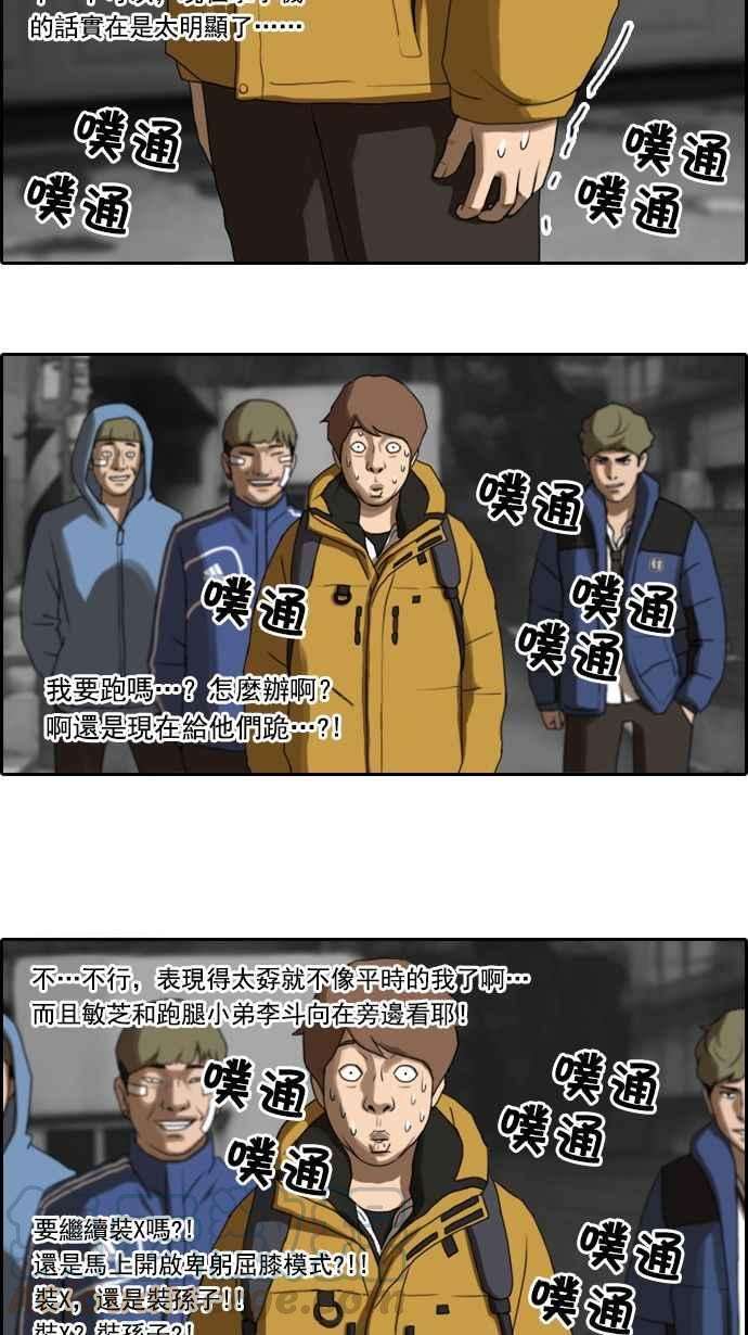 青春白卷第12话 火热的星期五2